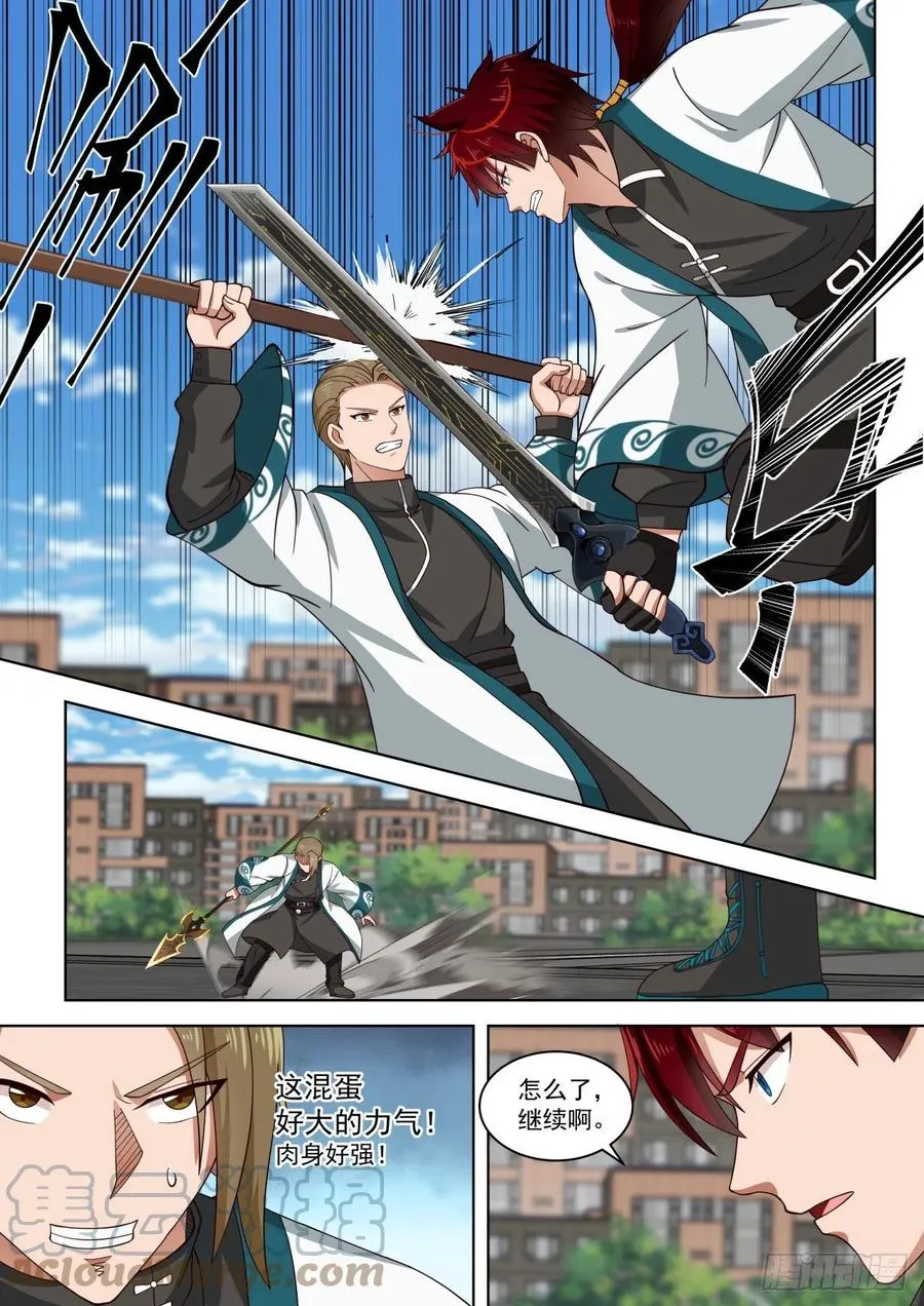 苏宇VS刘贺2 第2页