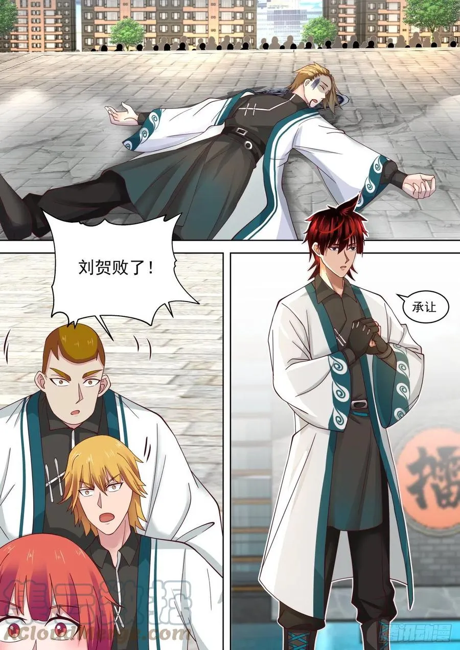 苏宇VS刘贺2 第13页