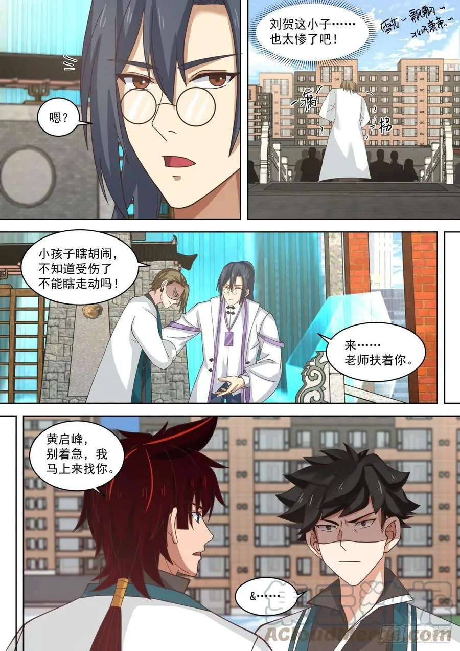 连战连捷 第3页