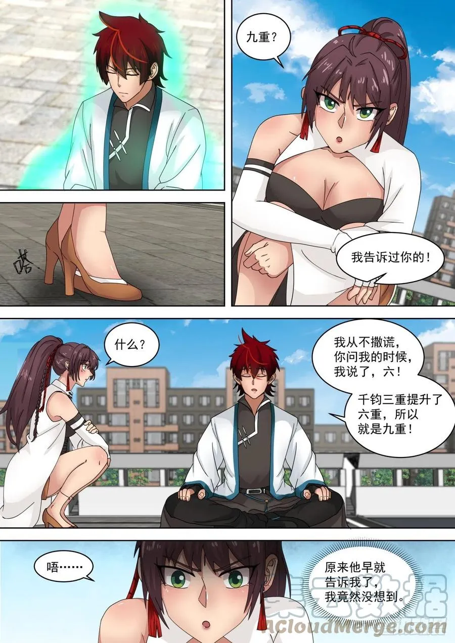 连战连捷 第4页