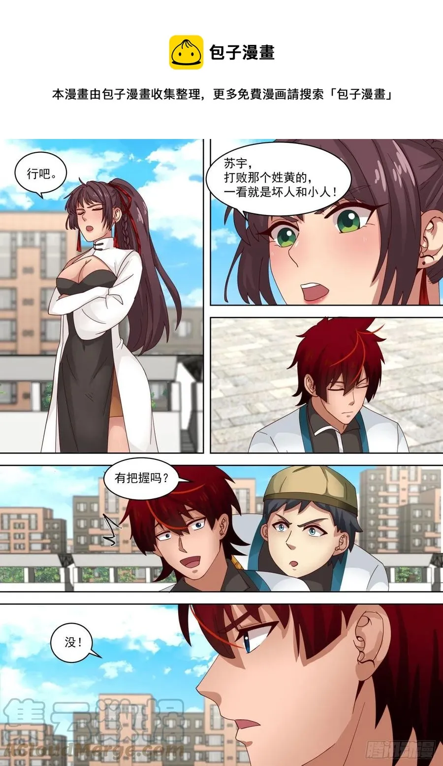 连战连捷 第5页