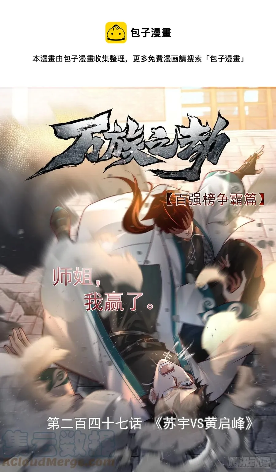 苏宇VS黄启峰 第1页