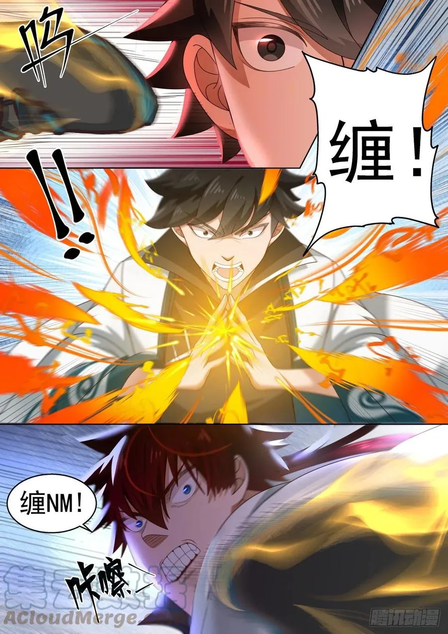 苏宇VS黄启峰 第2页