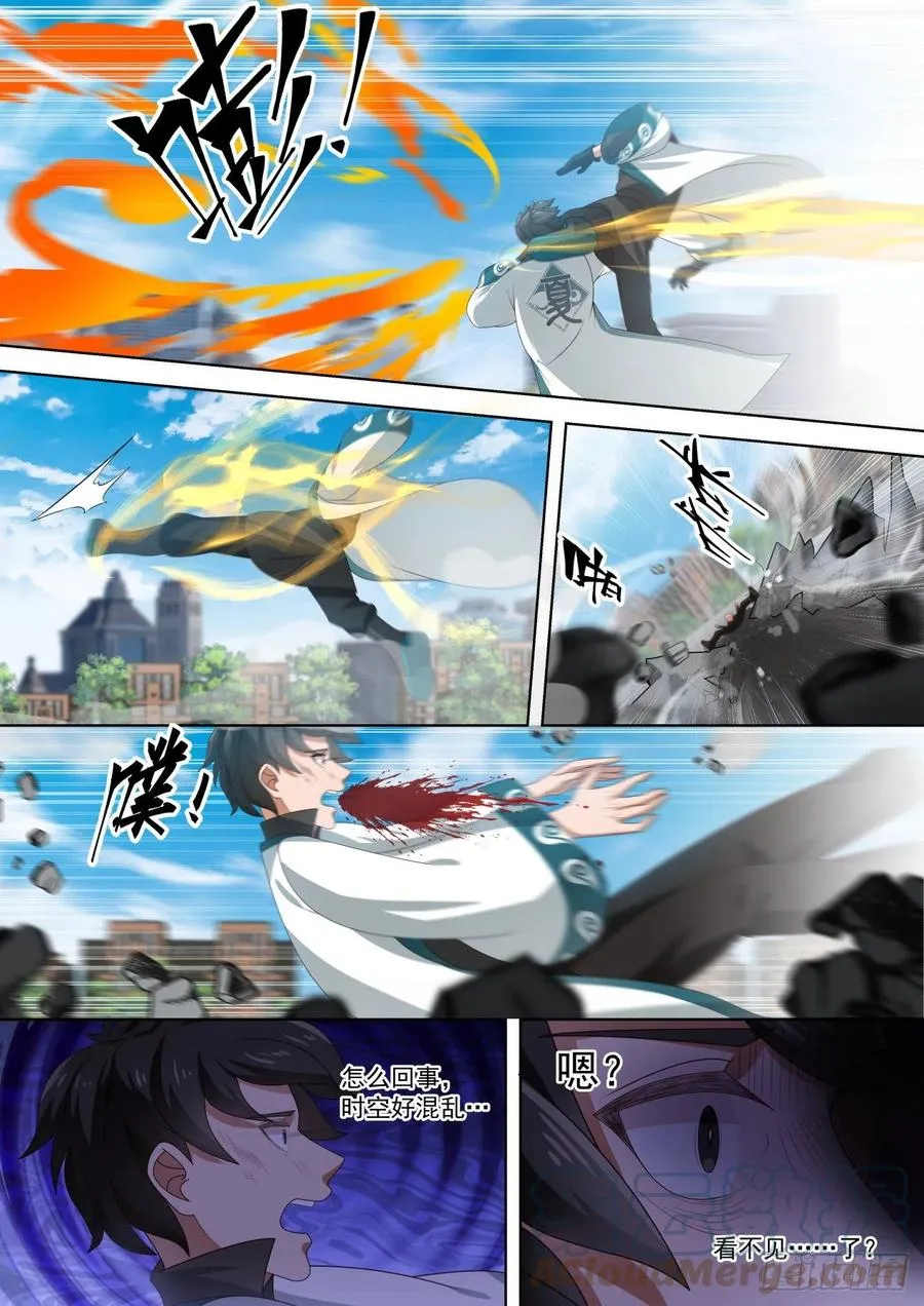 苏宇VS黄启峰 第3页