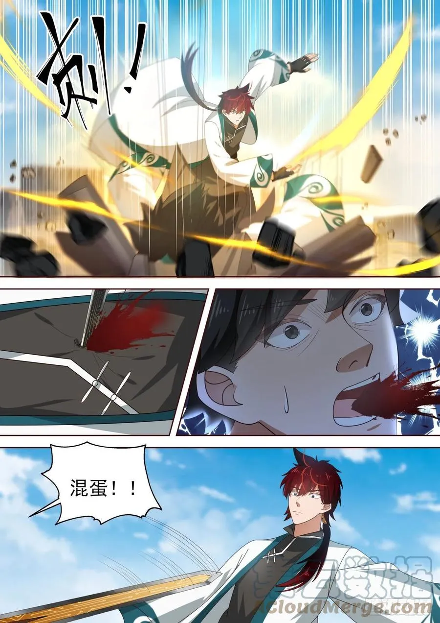 苏宇VS黄启峰 第6页