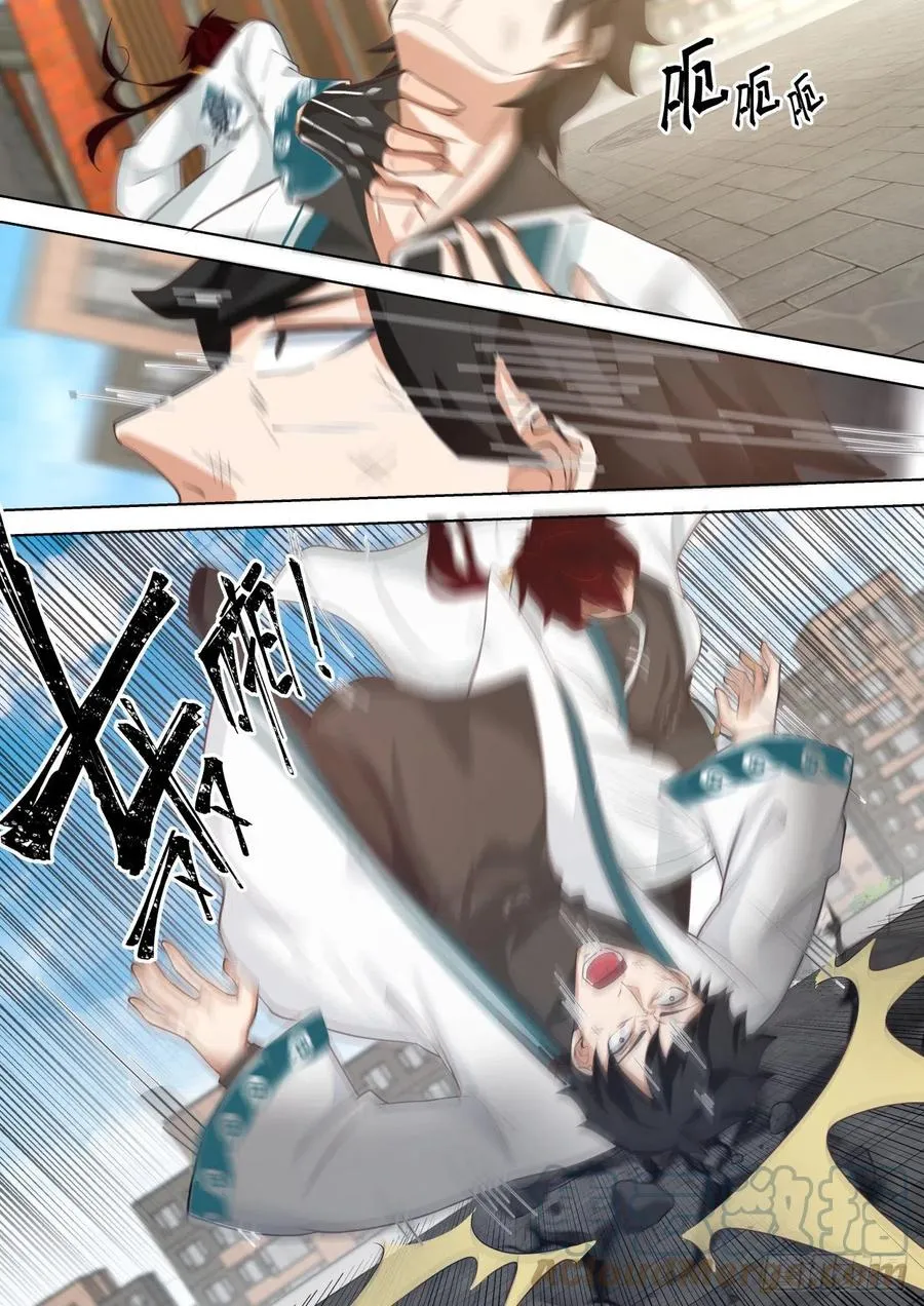 苏宇VS黄启峰 第9页