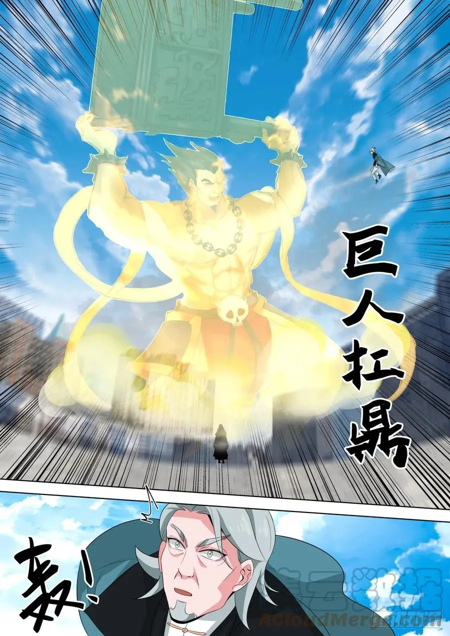 府长之怒 第3页