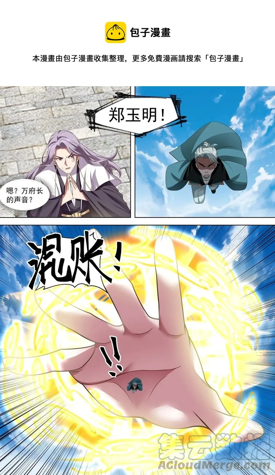 府长之怒 第4页