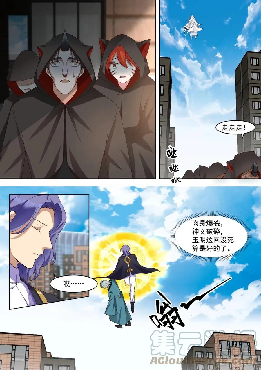 府长之怒 第7页