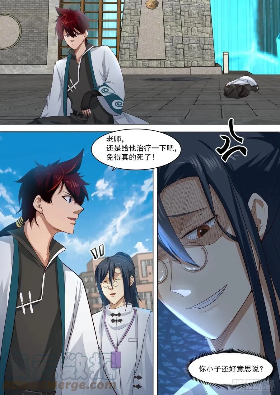 府长之怒 第10页