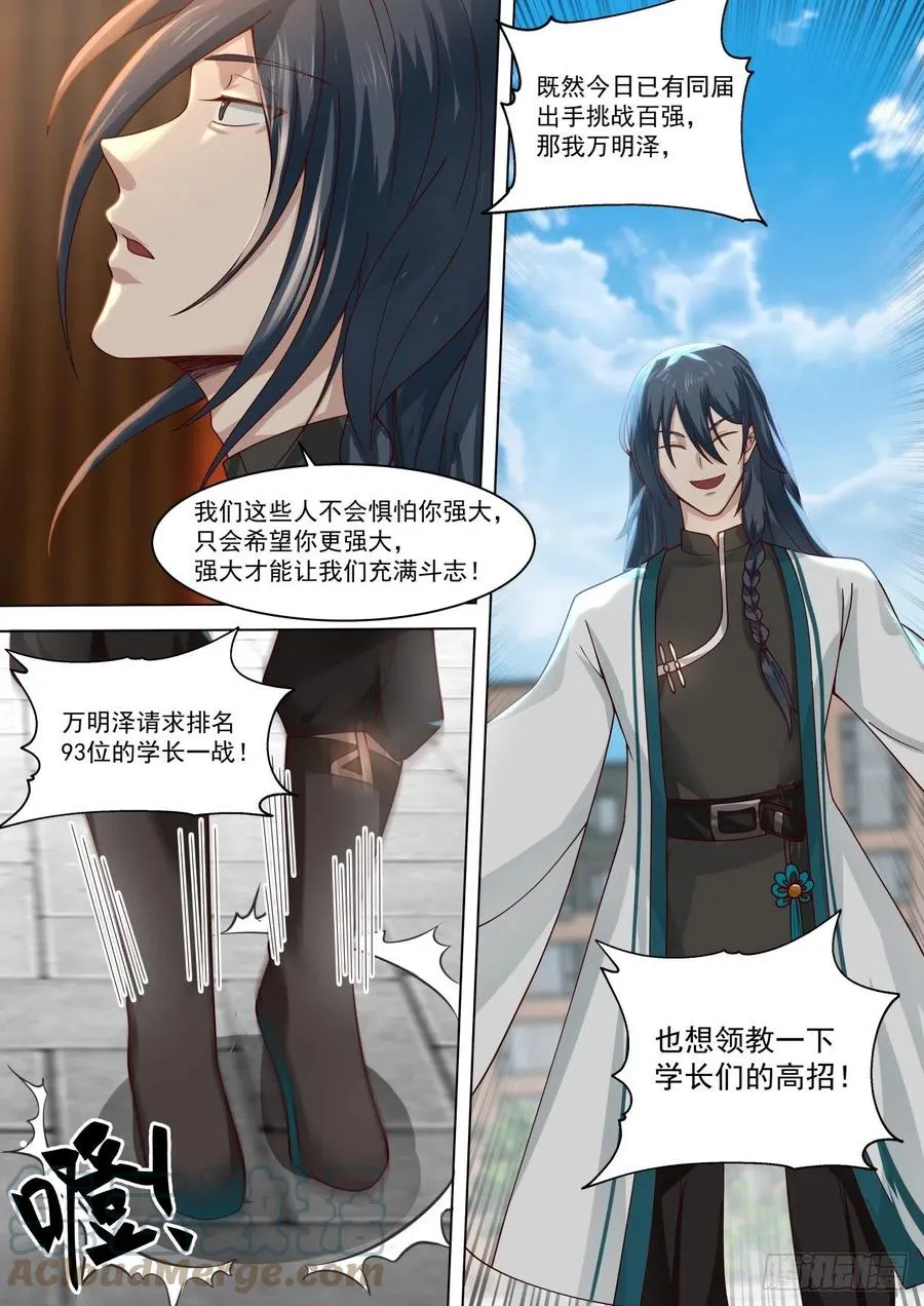 府长之怒 第12页