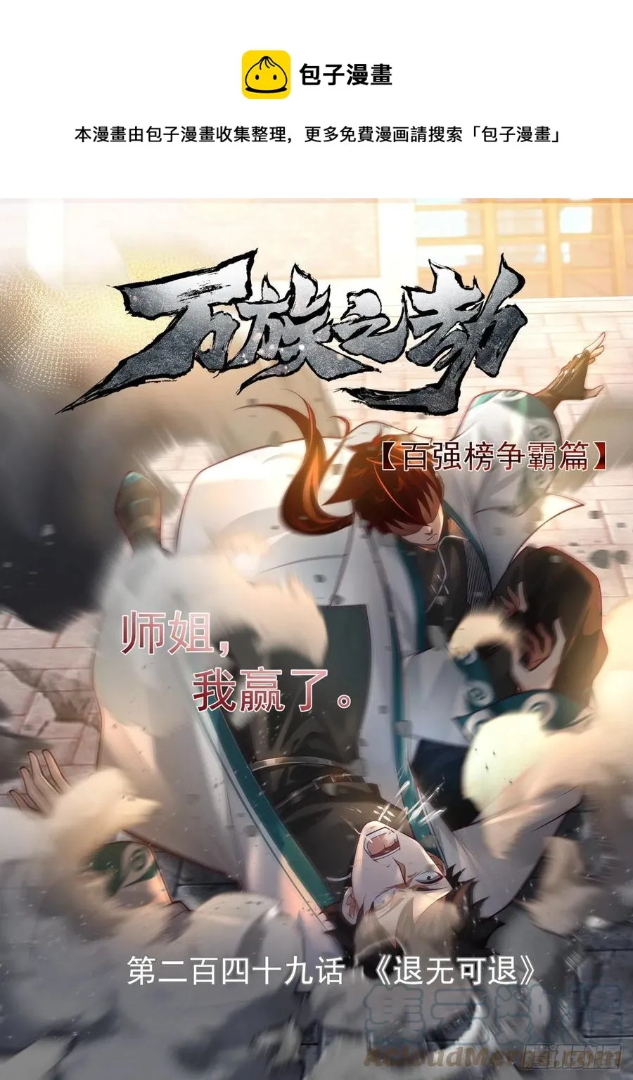 退无可退 第1页