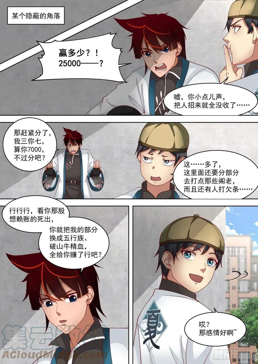 退无可退 第2页
