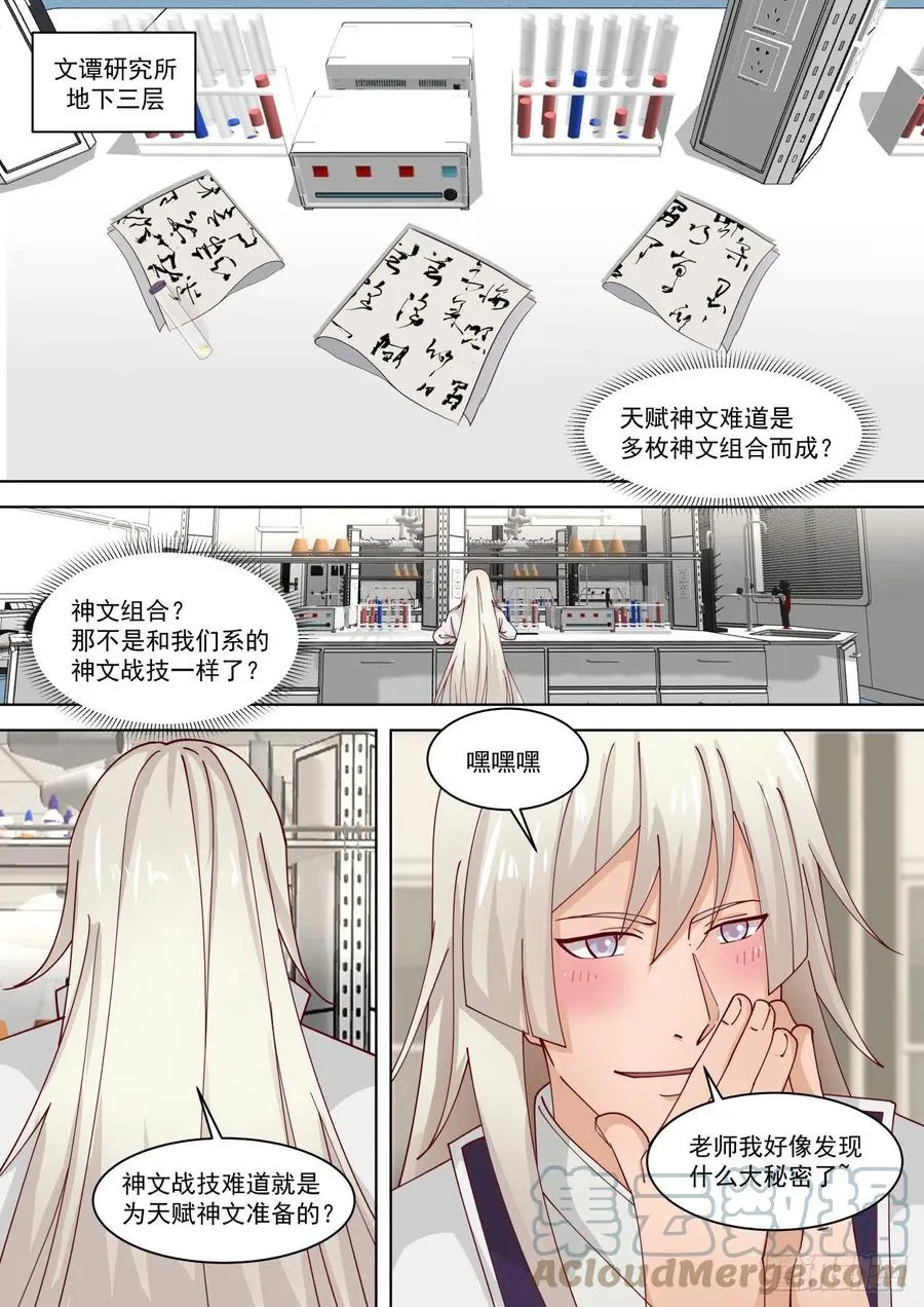 退无可退 第3页