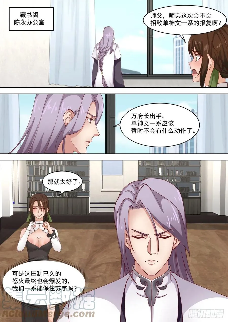 退无可退 第4页