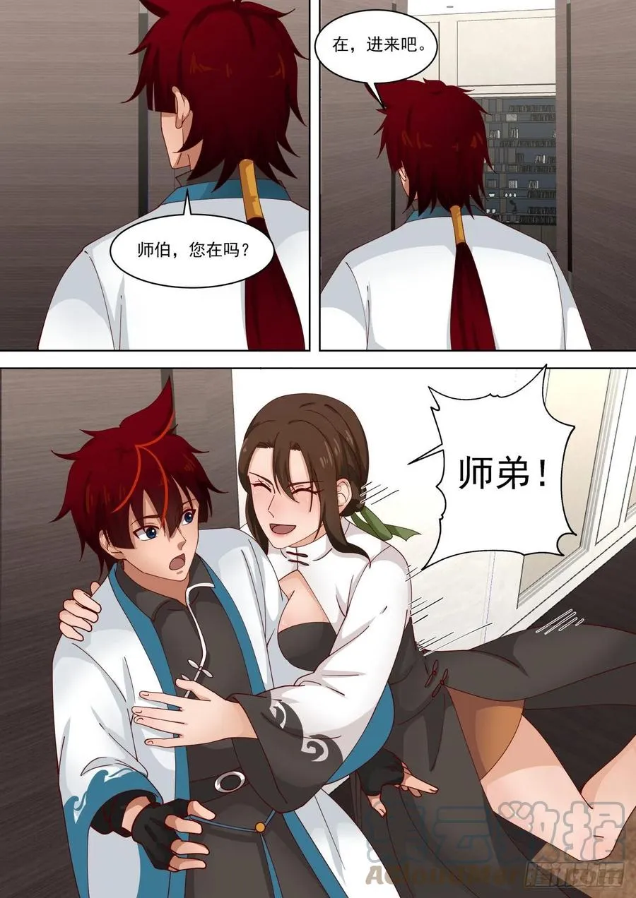 退无可退 第5页
