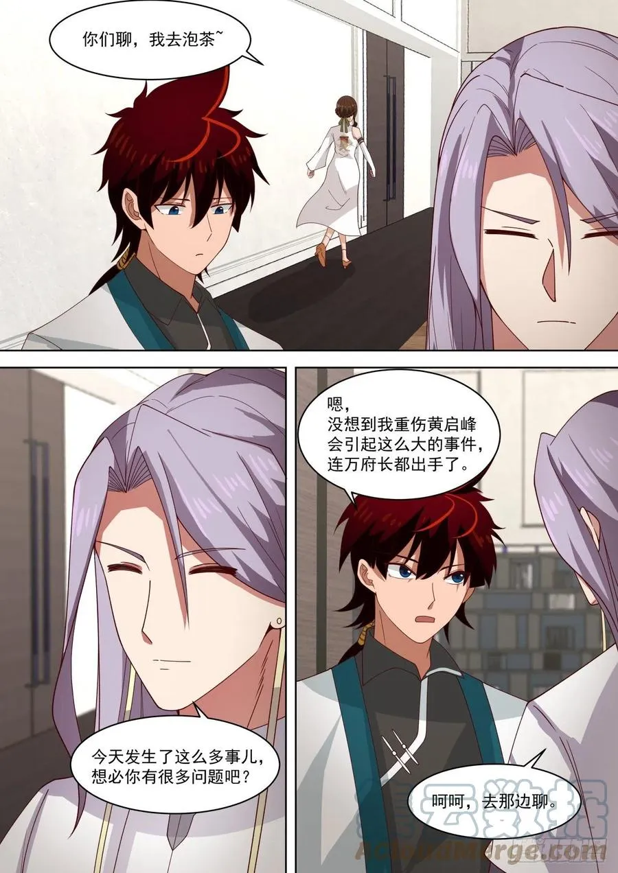 退无可退 第7页