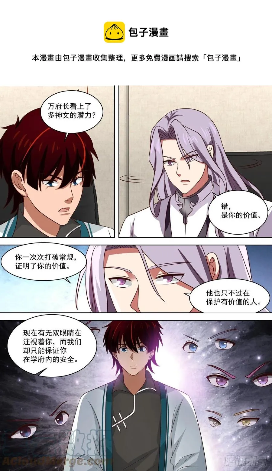 退无可退 第9页