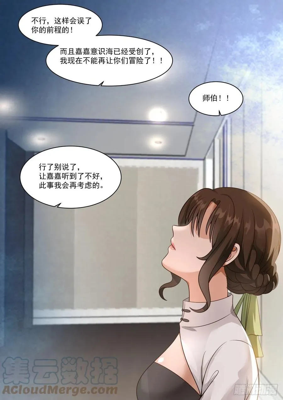 退无可退 第13页