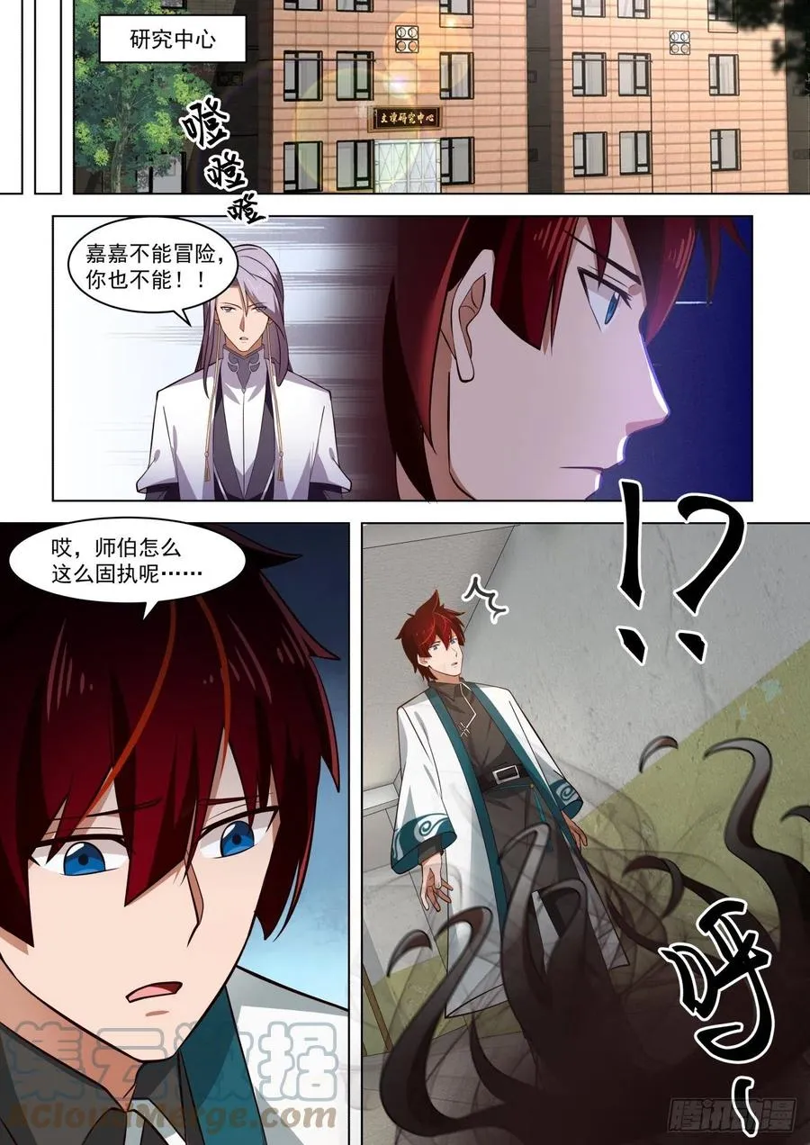 未来一角 第2页