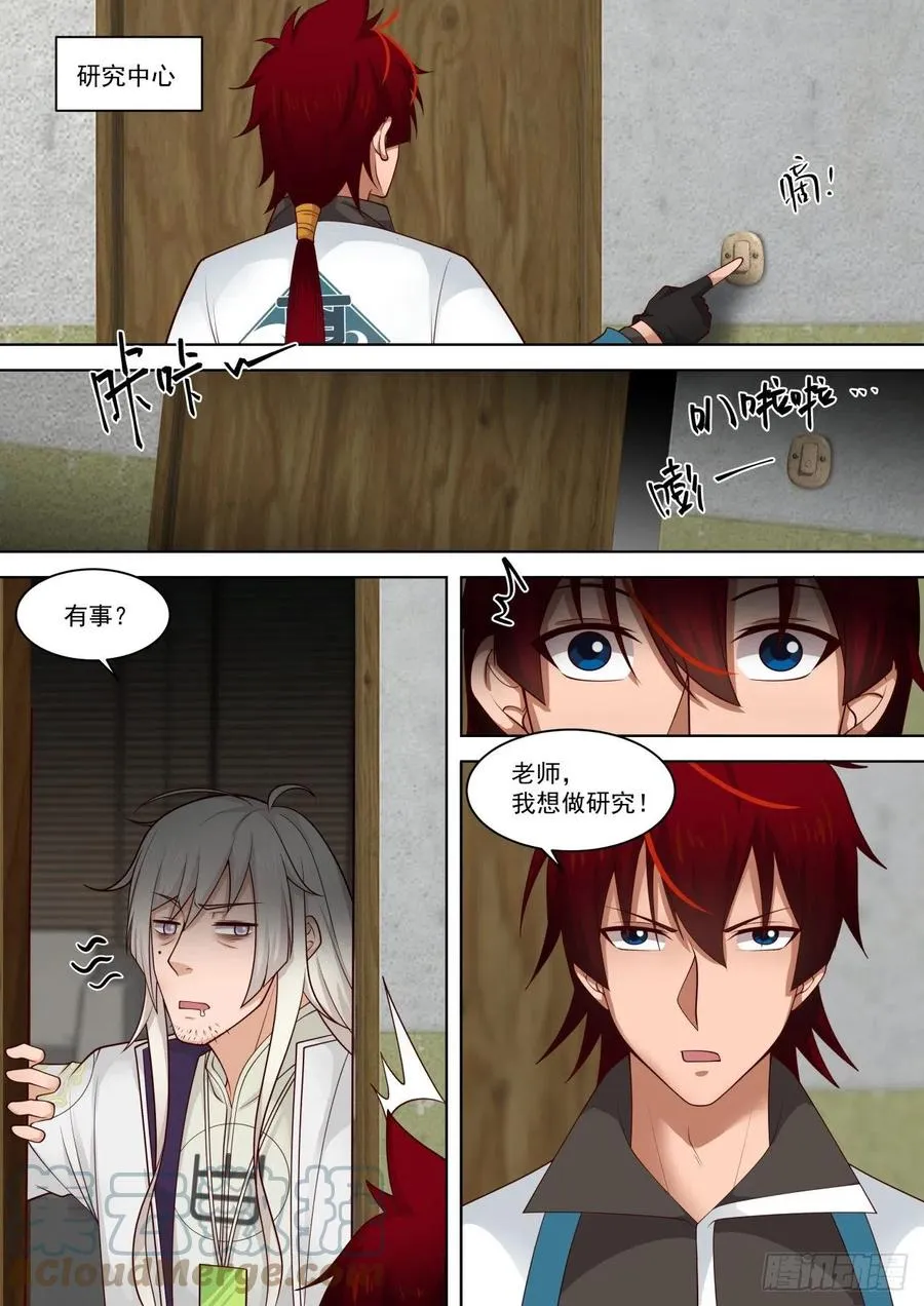 有事没事吓白枫 第2页