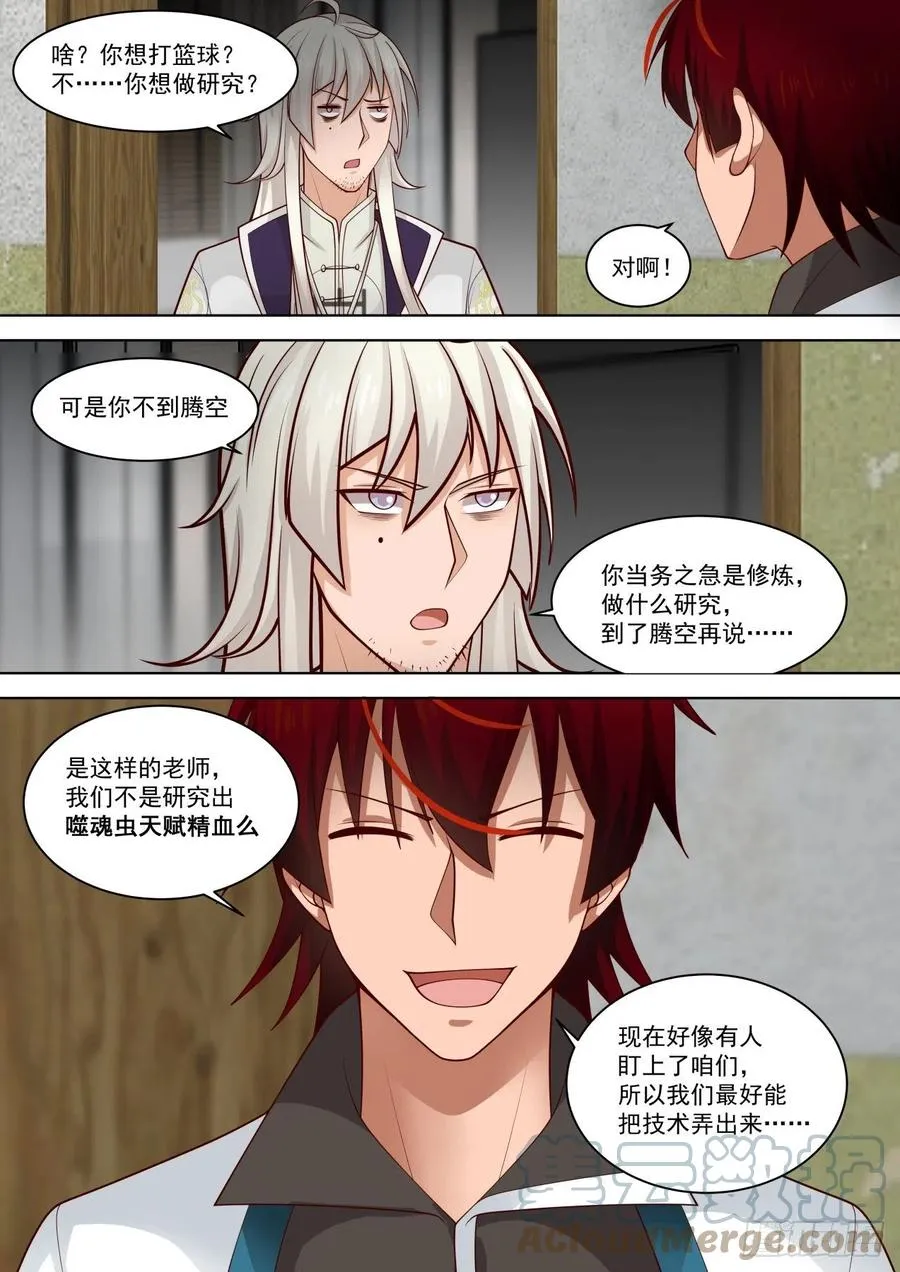 有事没事吓白枫 第3页