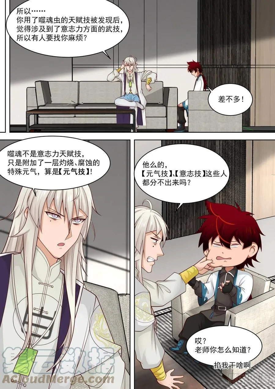 有事没事吓白枫 第5页