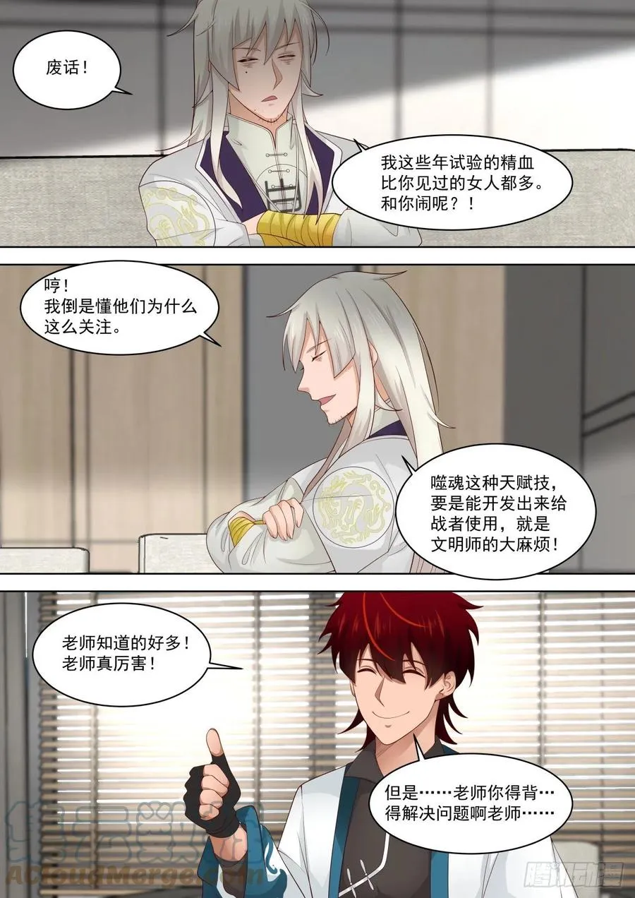 有事没事吓白枫 第6页