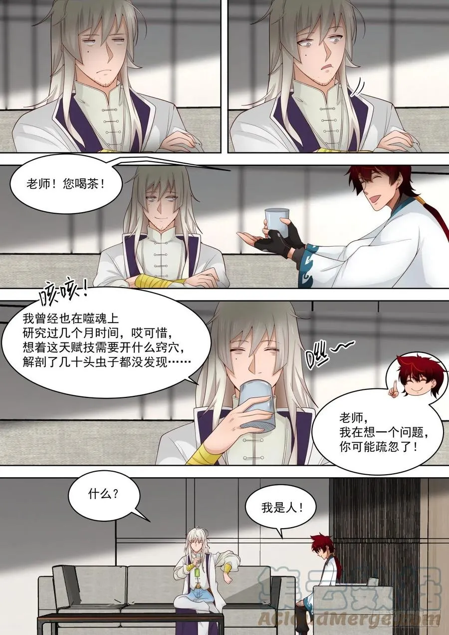 有事没事吓白枫 第7页