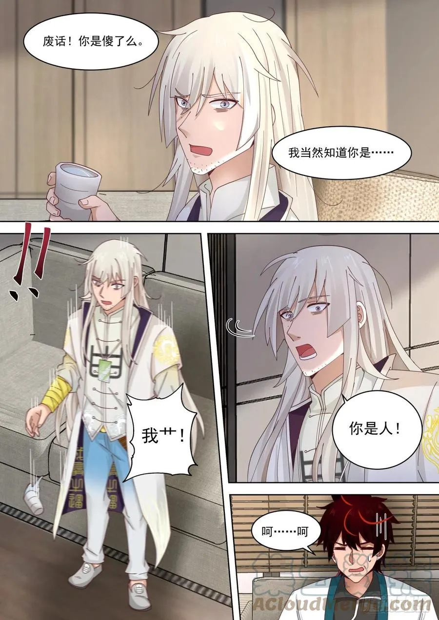 有事没事吓白枫 第8页