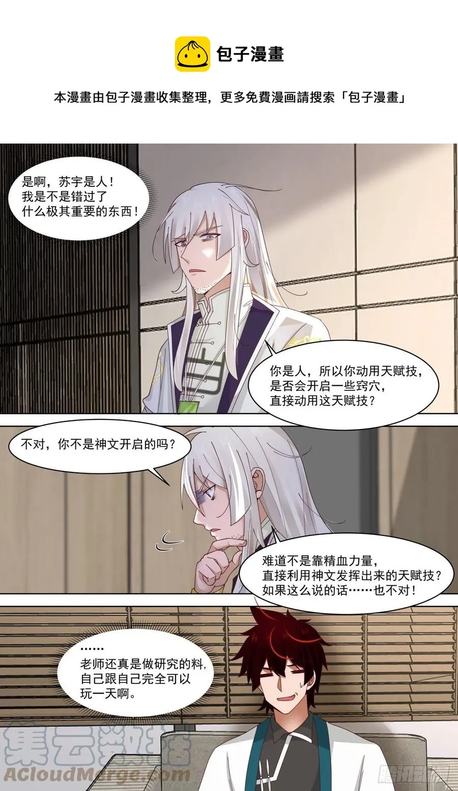 有事没事吓白枫 第9页