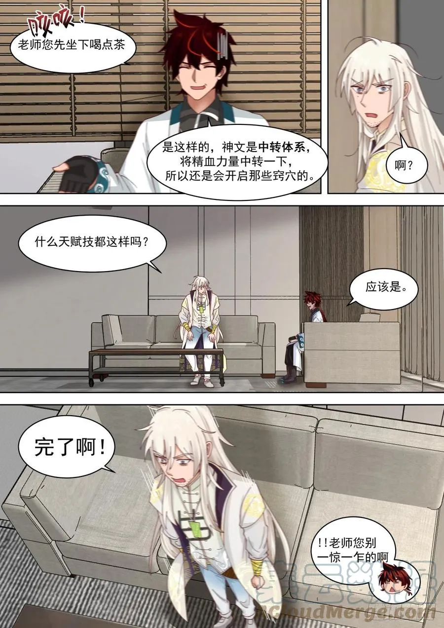 有事没事吓白枫 第10页