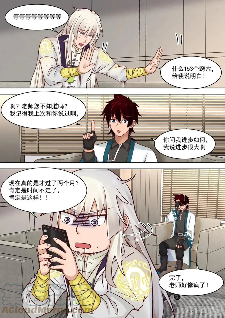 有事没事吓白枫 第13页