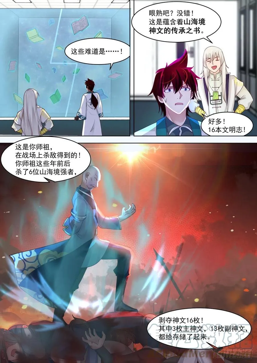 研究中心的核心区域 第2页