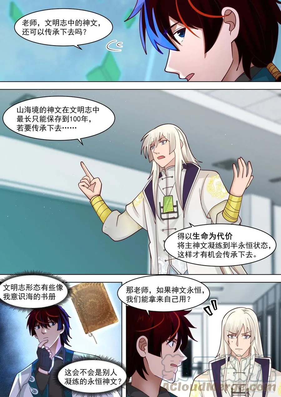 研究中心的核心区域 第3页