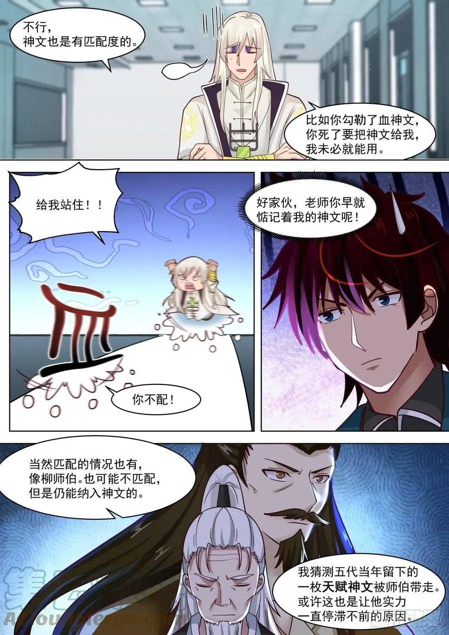 研究中心的核心区域 第4页