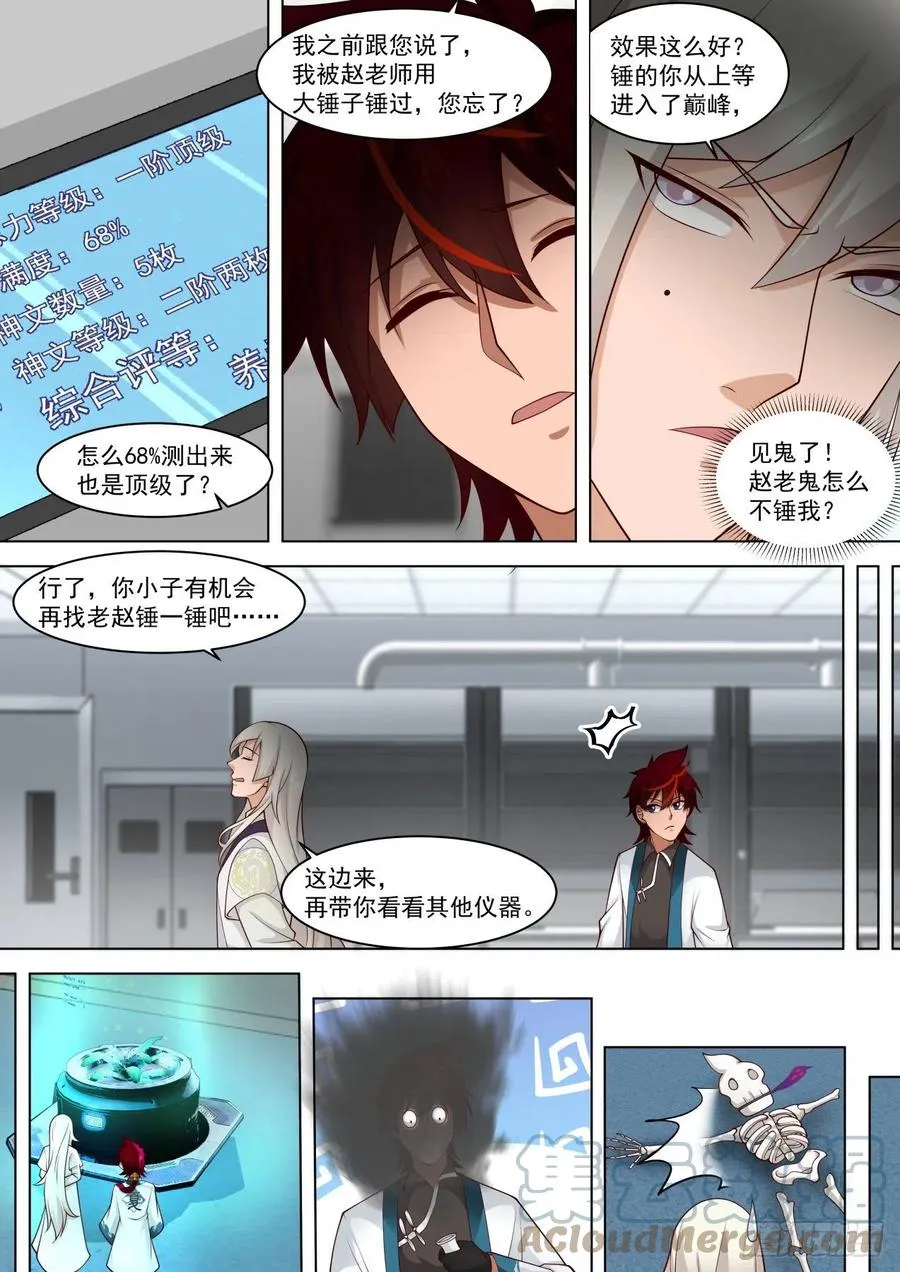 研究中心的核心区域 第10页