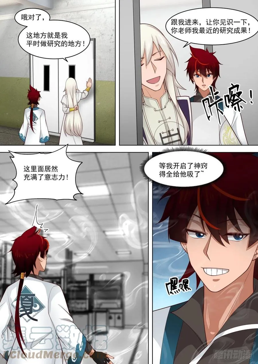 研究中心的核心区域 第11页