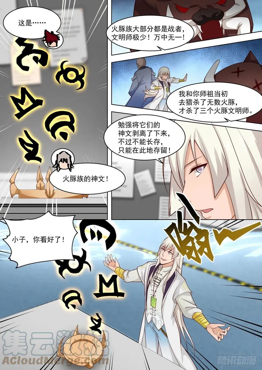 研究中心的核心区域 第13页