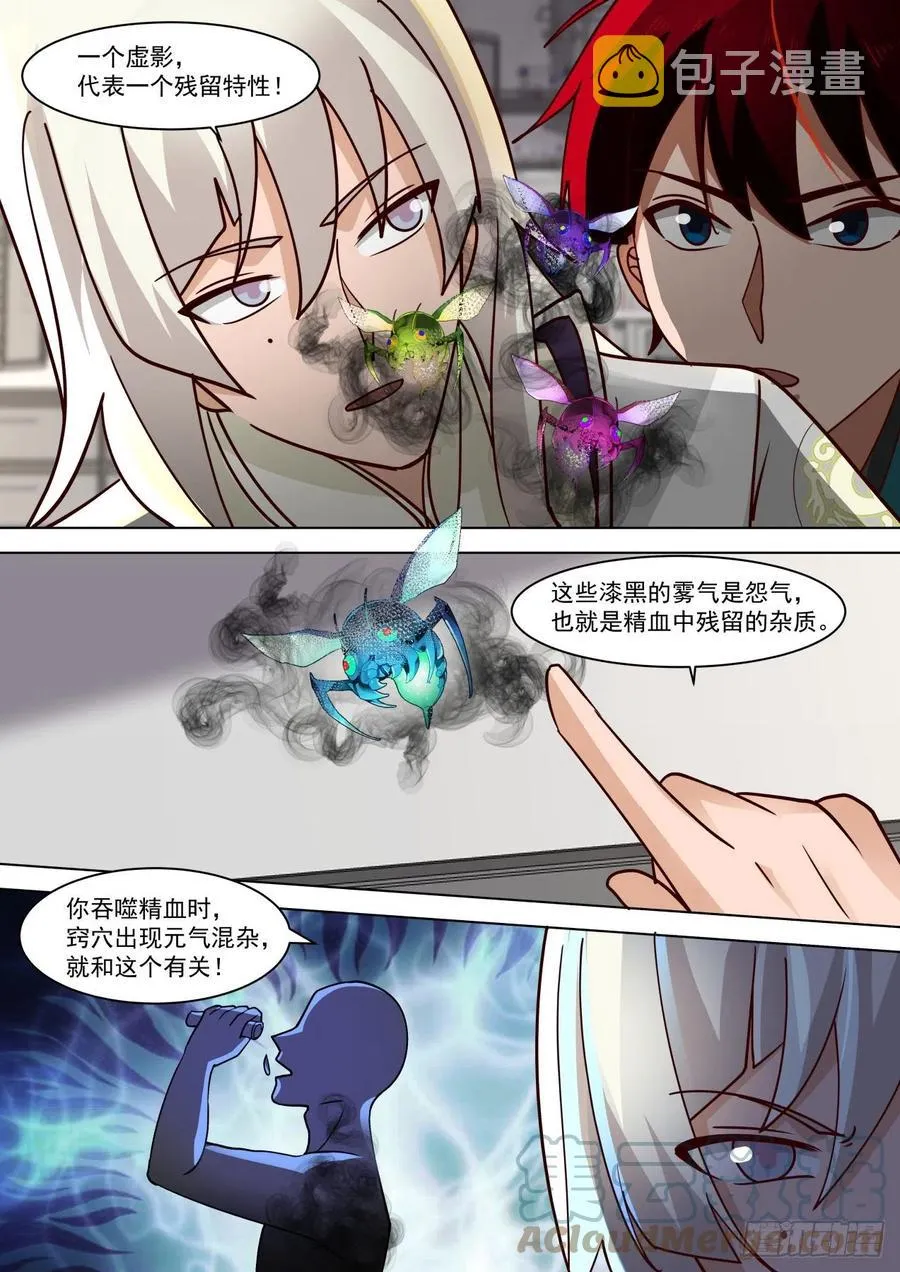 研究员原来是做这个的 第2页
