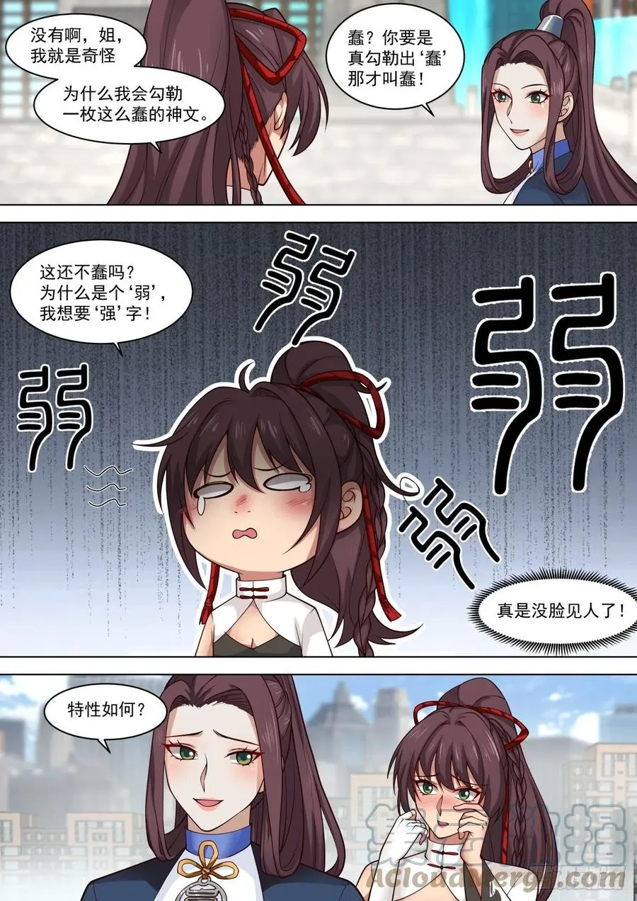 百强风云再起 第3页