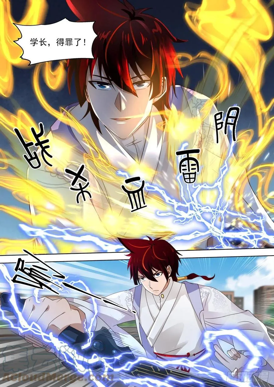 苏宇vs王鹤 第2页