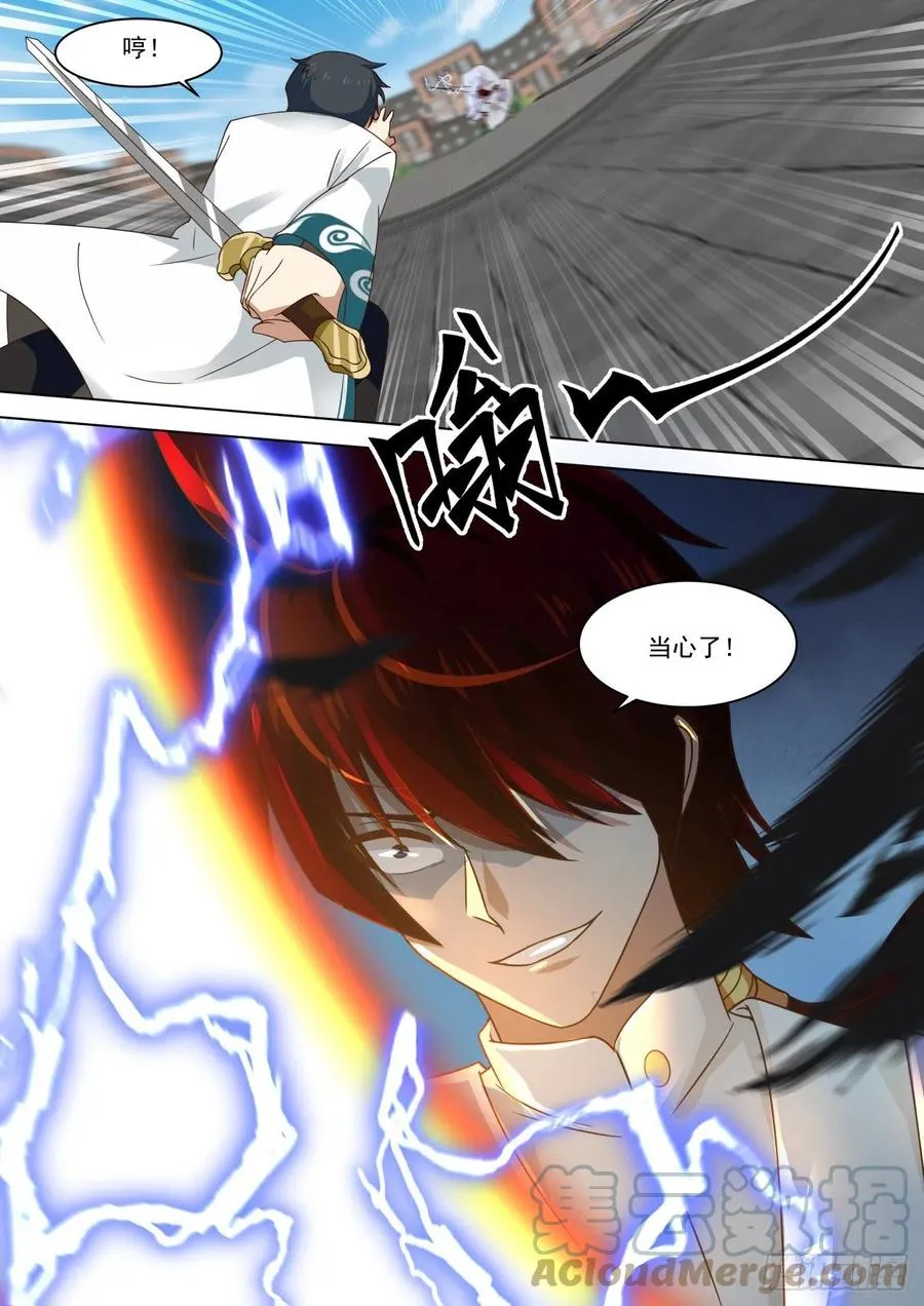 苏宇vs王鹤 第3页