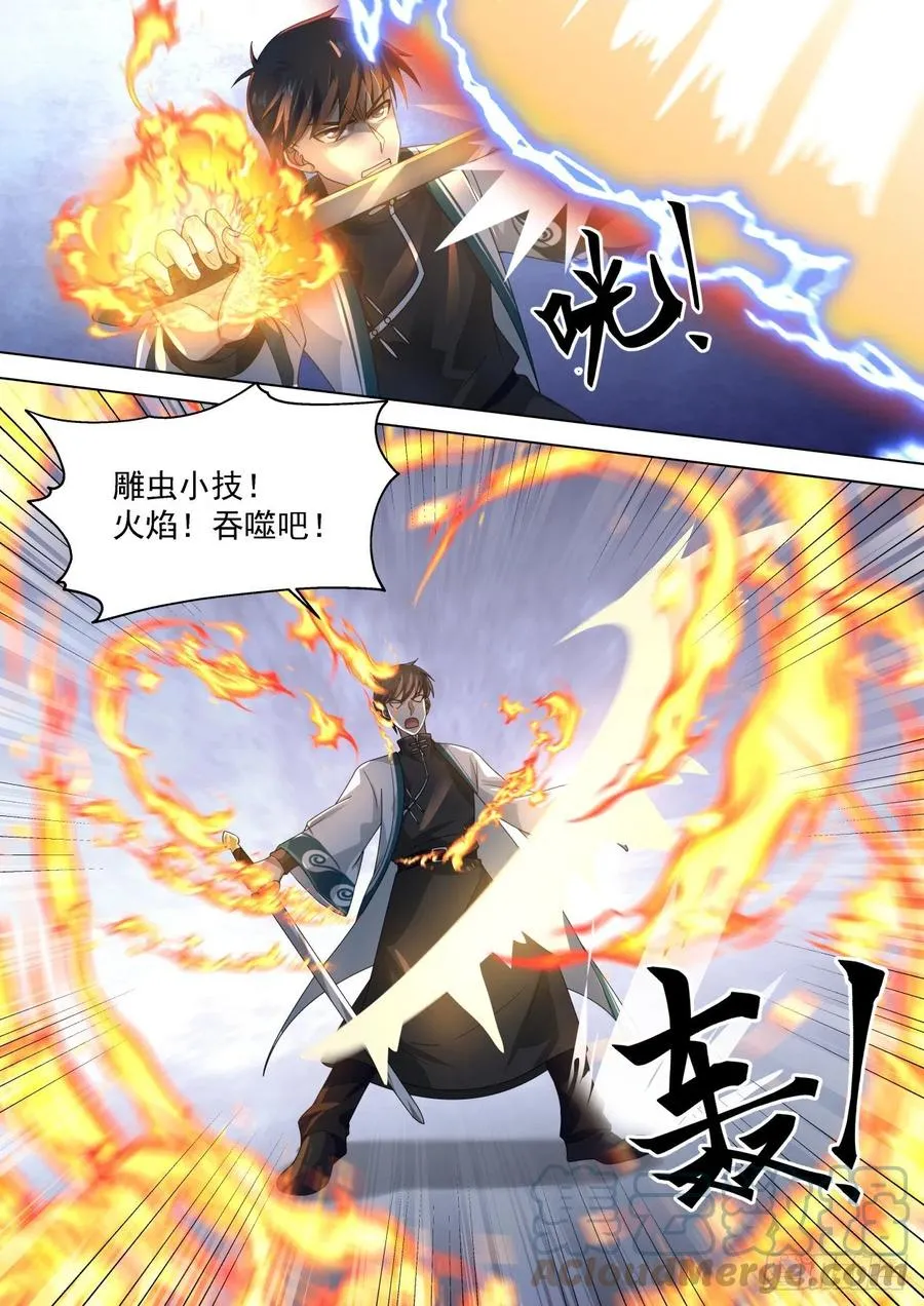 苏宇vs王鹤 第4页