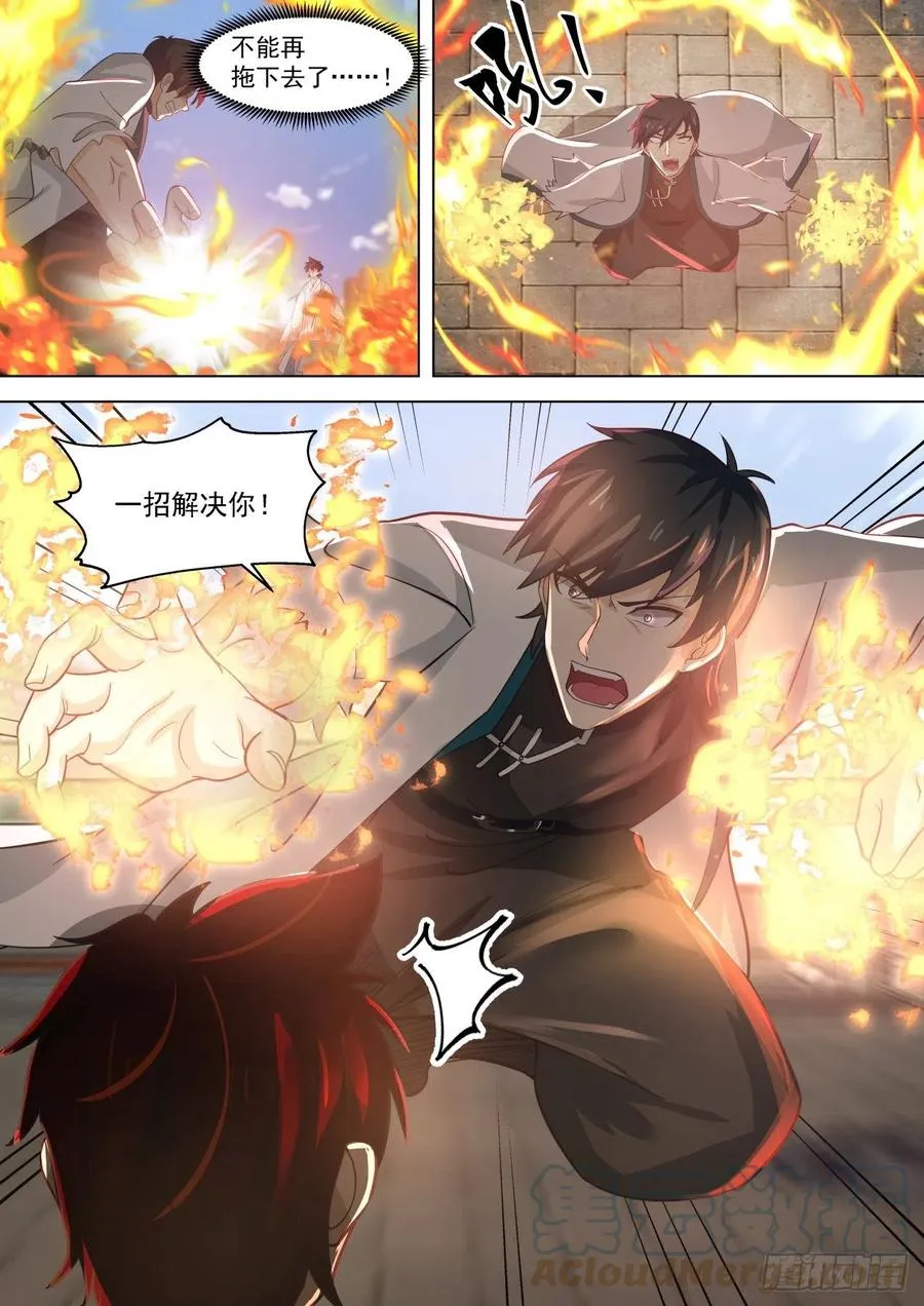 苏宇vs王鹤 第13页