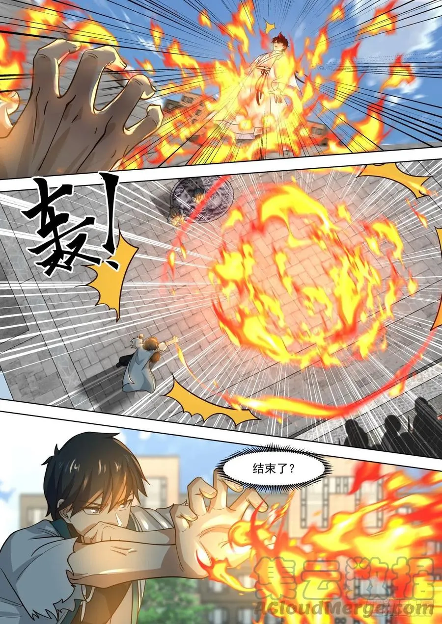 人人有份 第2页