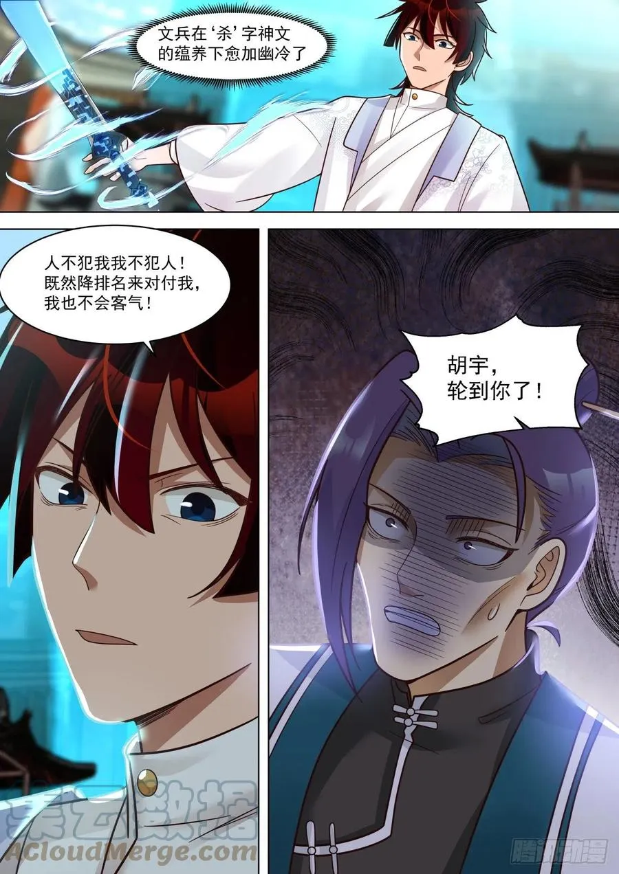 人人有份 第5页