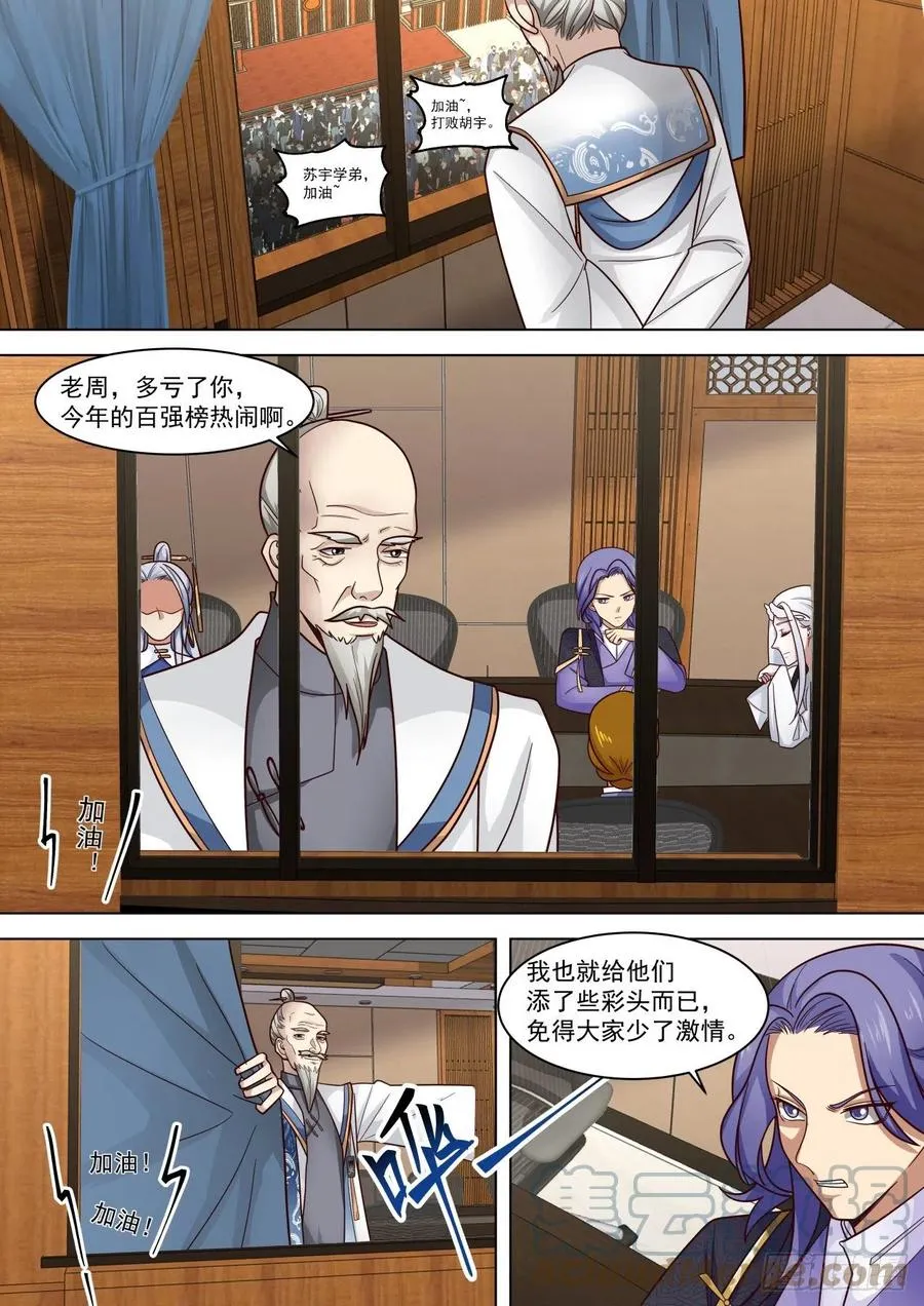 人人有份 第6页