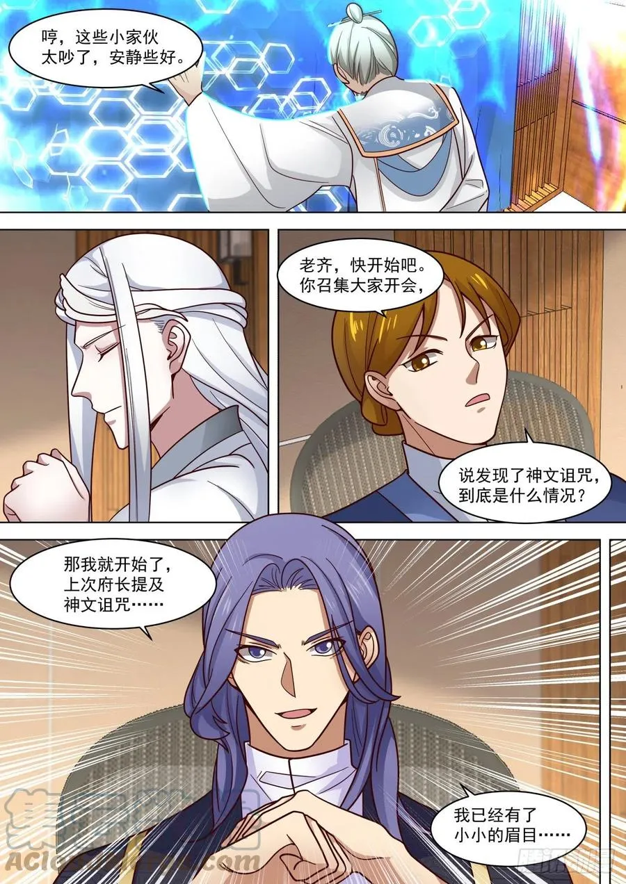 人人有份 第7页
