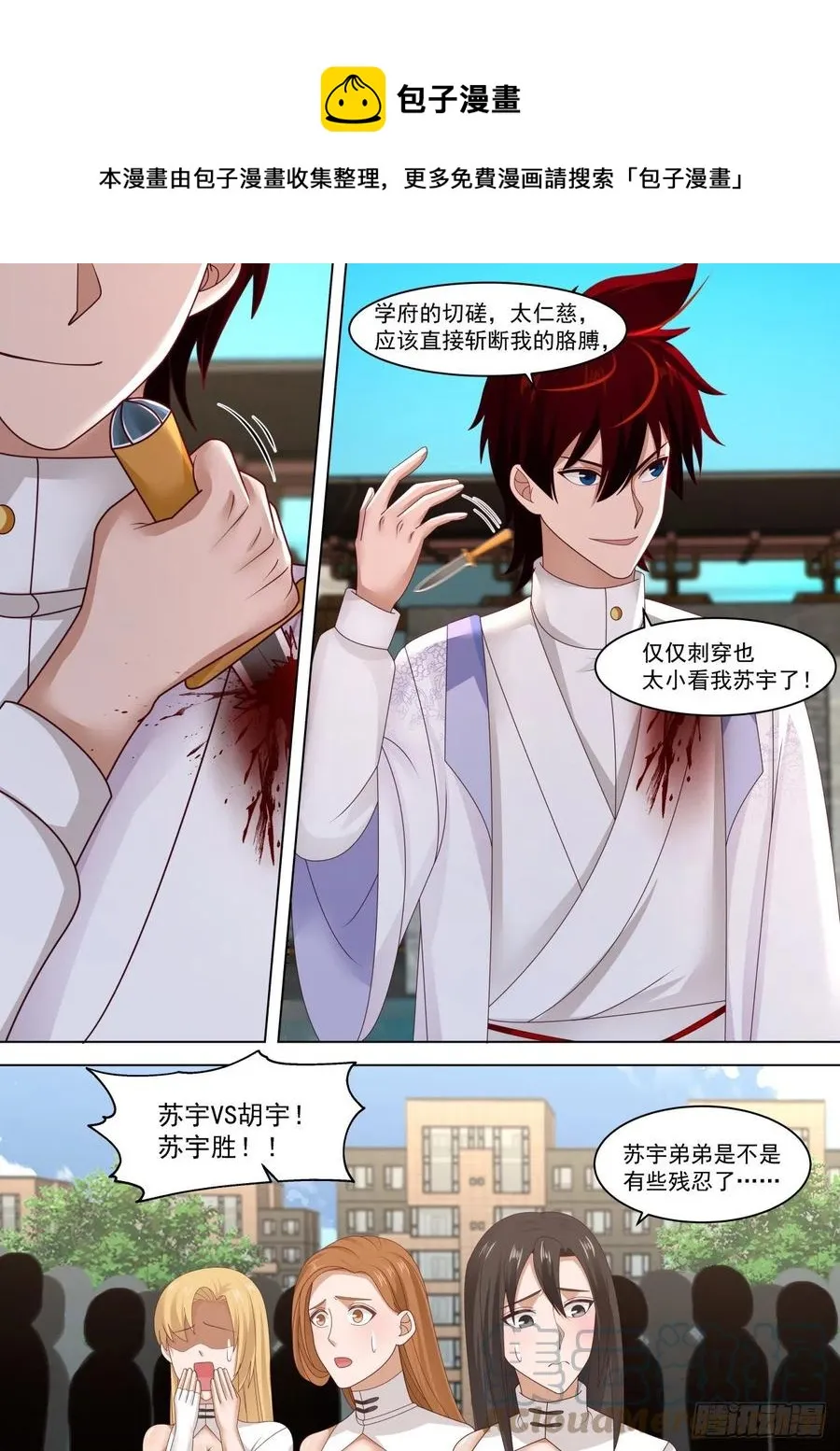人人有份 第10页